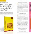 O glupanima, idiotima i glupim idiotima u časopisu „Zaposlena“